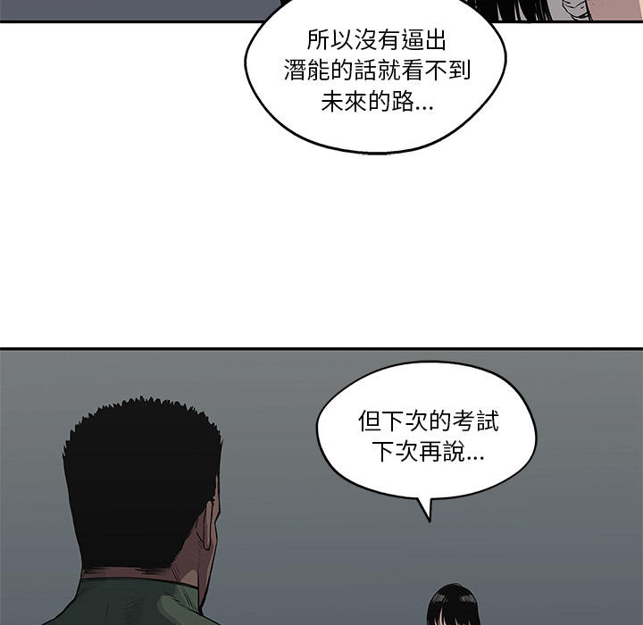 快递企业安全生产培训记录内容漫画,第36话1图