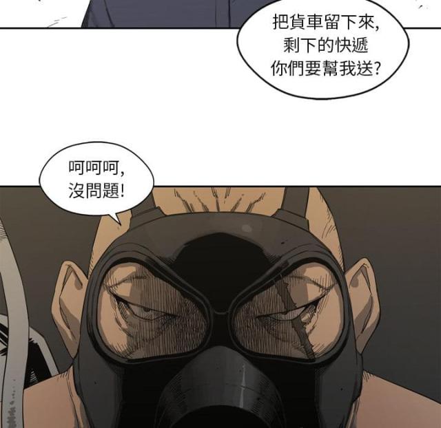 快递企业安全生产培训记录内容漫画,第1话2图