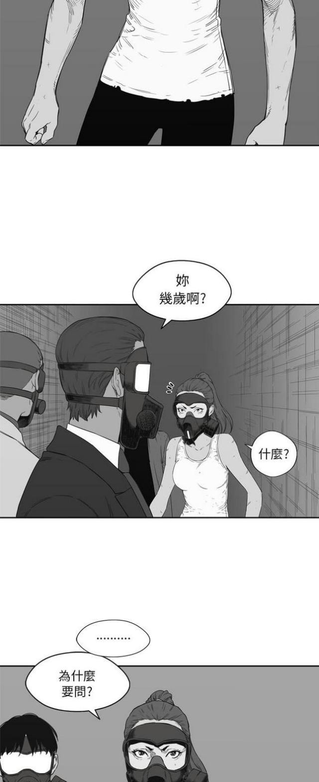 快递骑士漫画,第16话2图