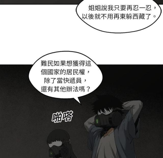 快递企业有哪些漫画,第2话1图