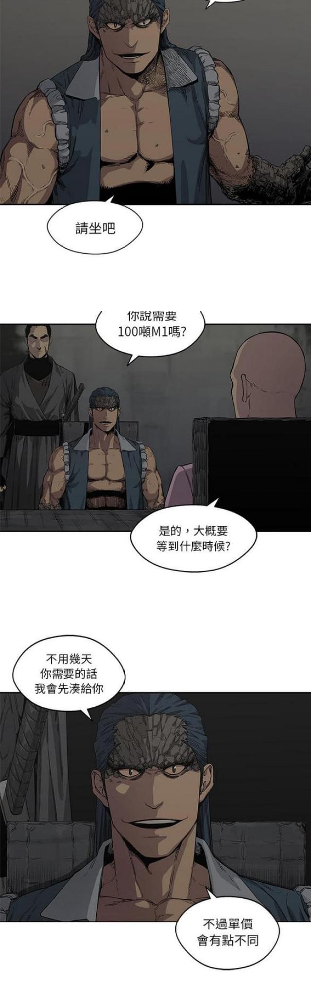 快递骑士漫画免费阅读漫画,第31话2图