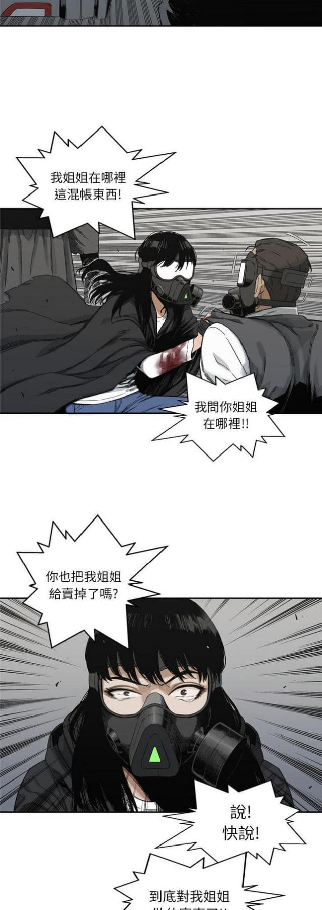 快递企业有哪些漫画,第19话1图