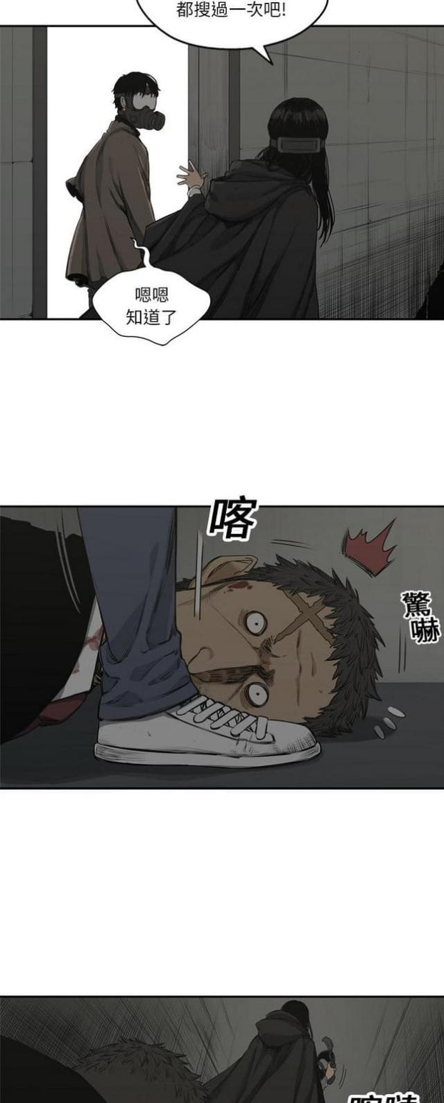 快递企业安全生产培训记录内容漫画,第17话2图
