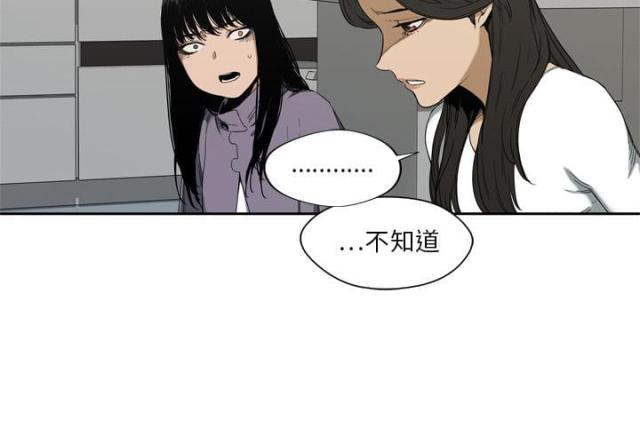 快递骑行头盔漫画,第6话2图