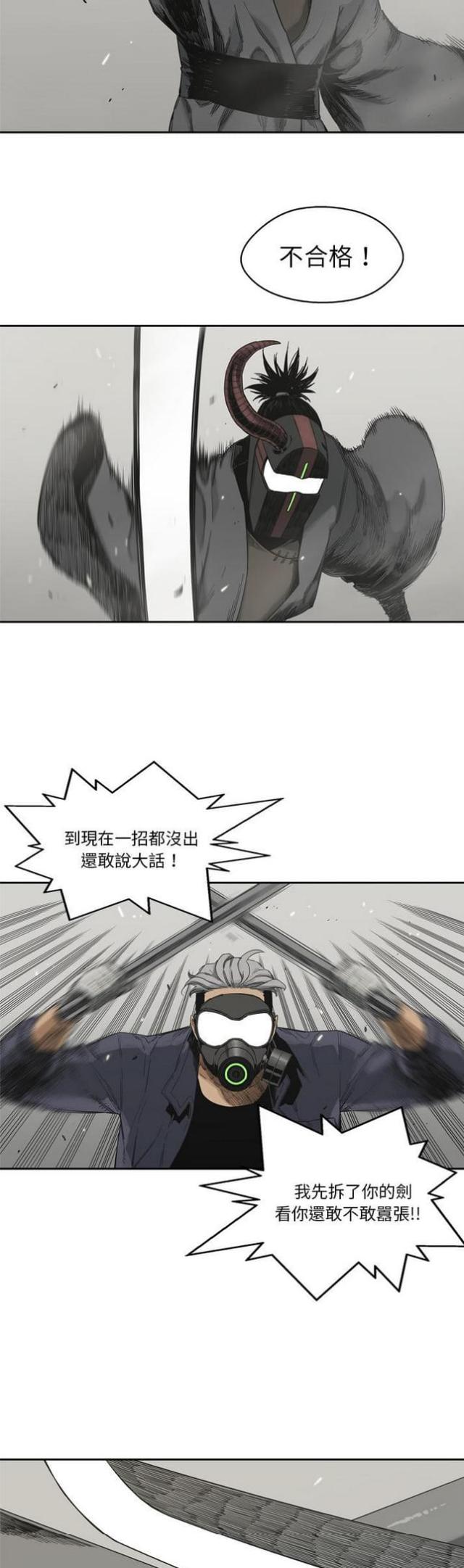 快递骑士漫画免费阅读漫画,第11话1图