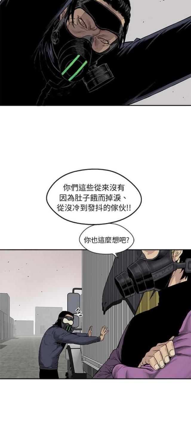 快递企业有哪些漫画,第25话1图
