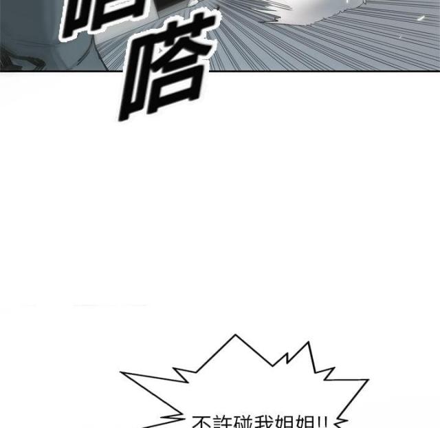 快递骑士漫画,第5话1图