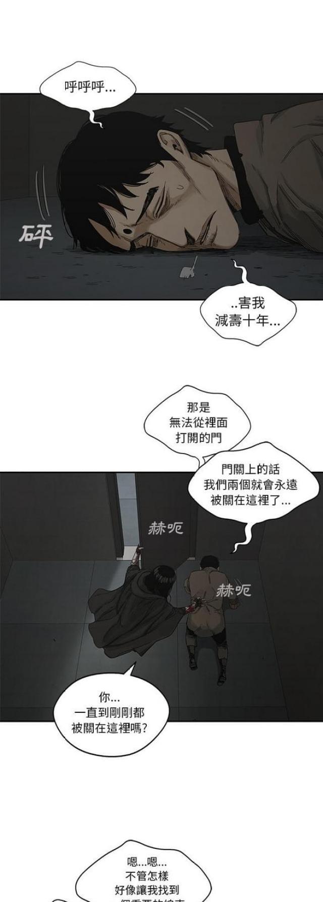 快递签收底单漫画,第22话2图