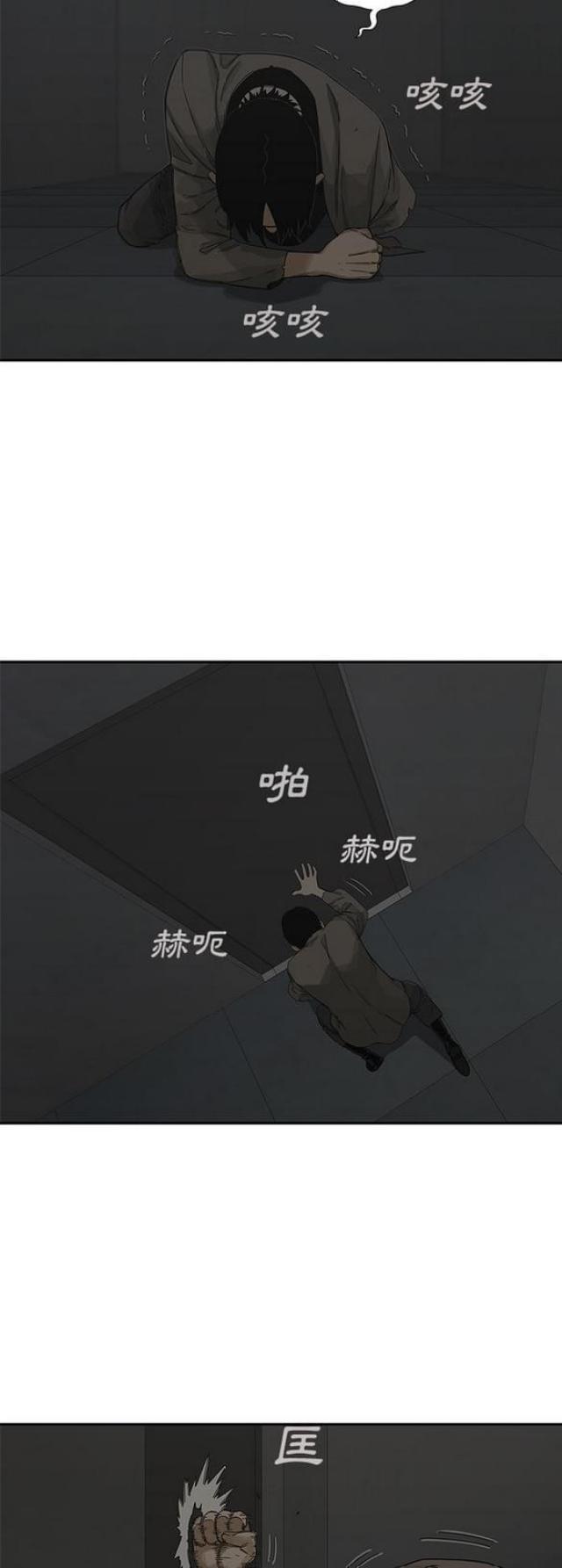 快递骑士app官方下载漫画,第22话2图