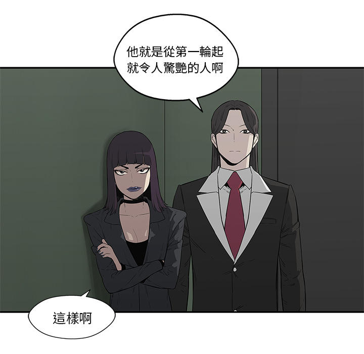快递企业安全生产培训记录内容漫画,第36话2图