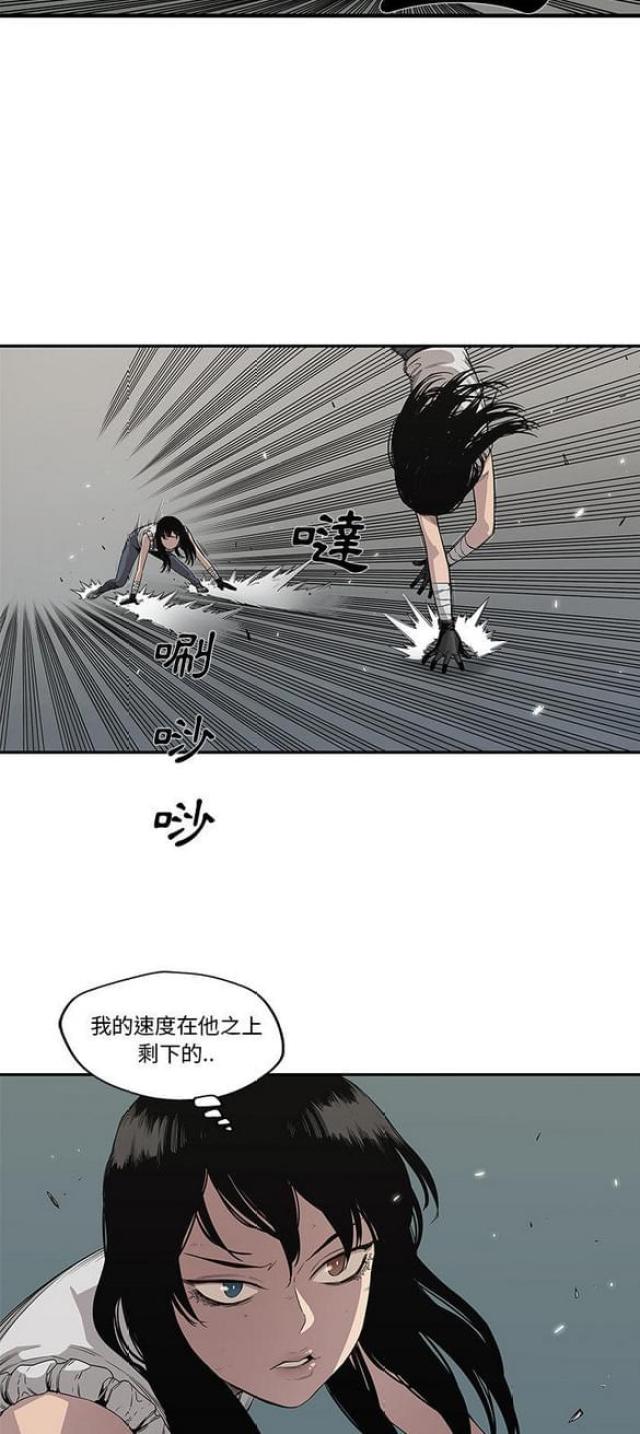 快递骑士攻略漫画,第35话2图