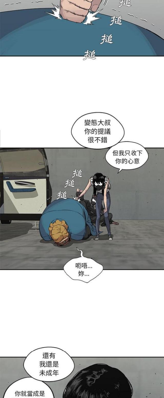 快递企业有哪些漫画,第28话2图