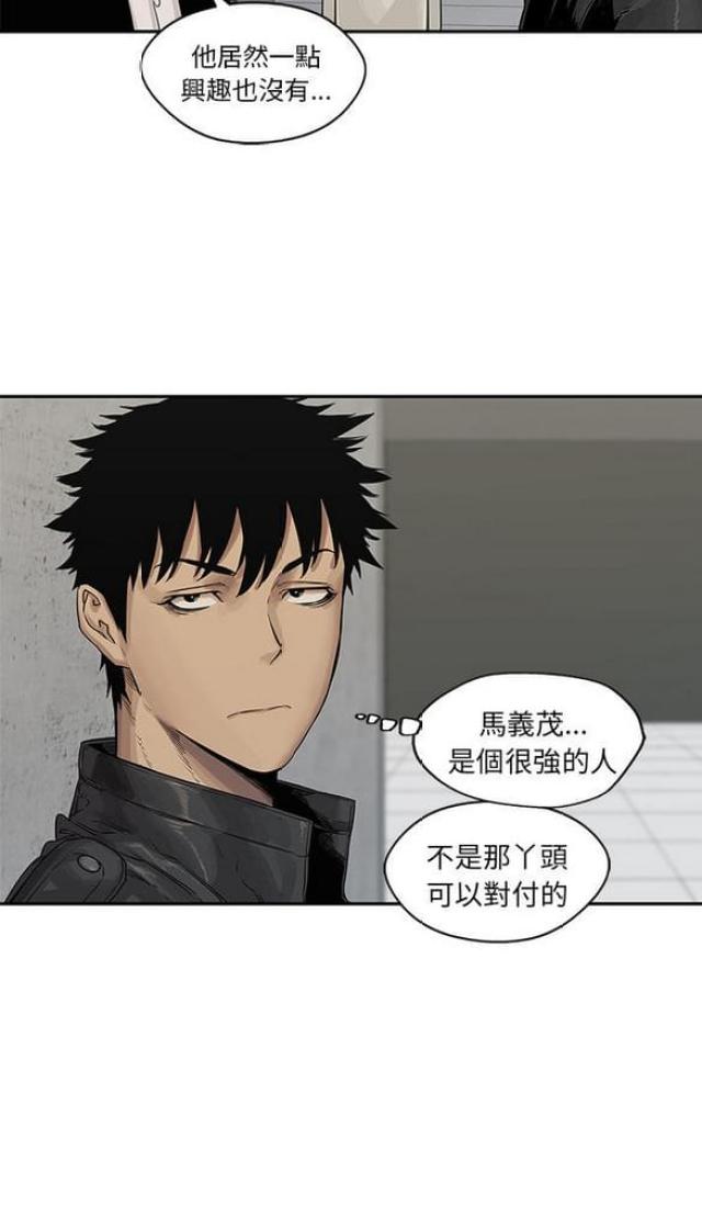 快递企业安全生产培训记录内容漫画,第26话1图