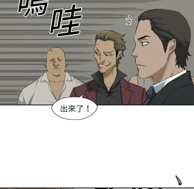 快递企业有哪些漫画,第2话2图