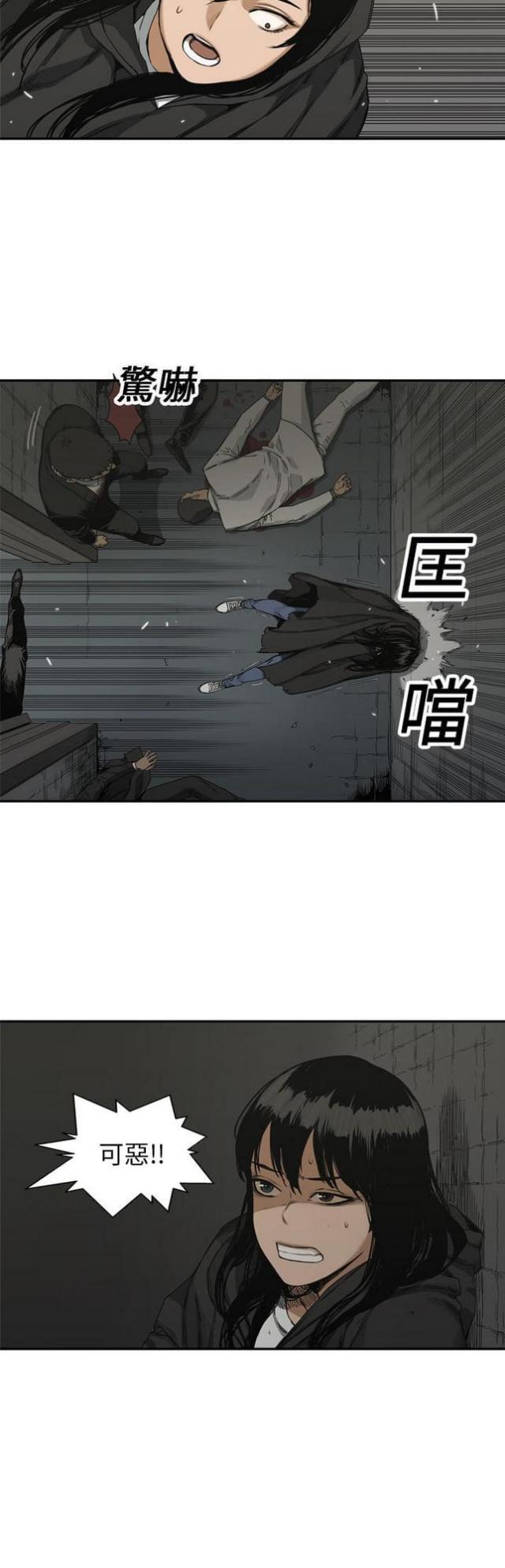快递企业安全生产培训记录内容漫画,第18话1图