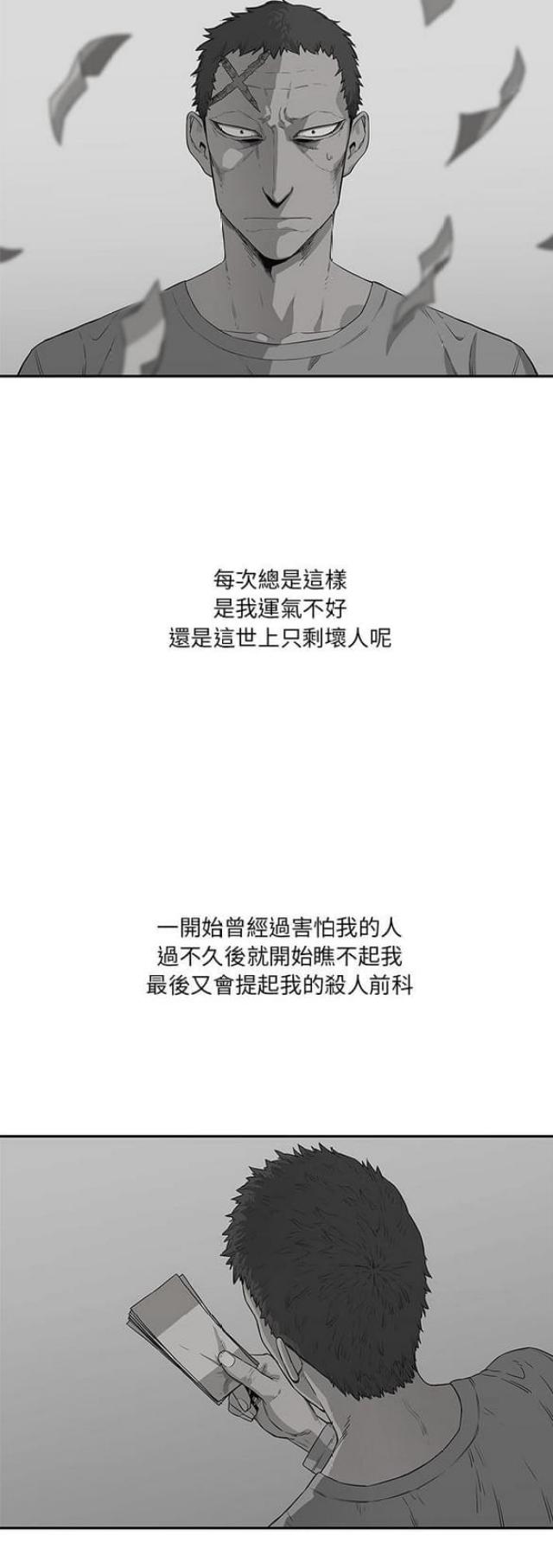 快递企业安全生产培训记录内容漫画,第34话1图