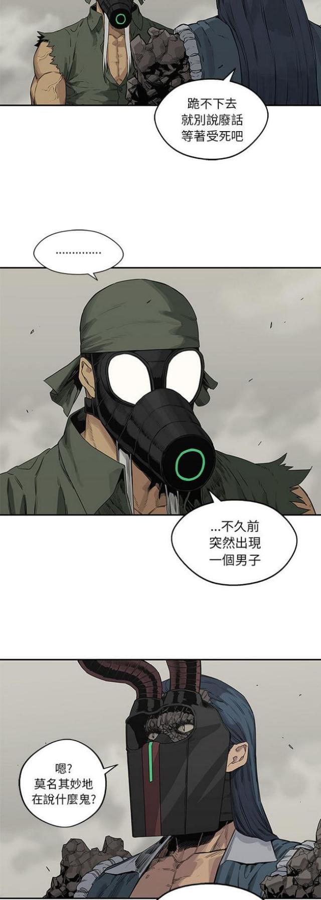 快递企业有哪些漫画,第38话1图