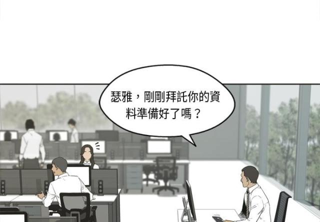 快递骑行的电动车是否算机动车漫画,第1话2图