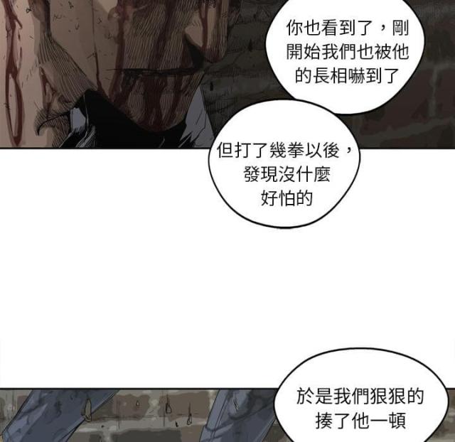 快递企业有哪些漫画,第3话2图