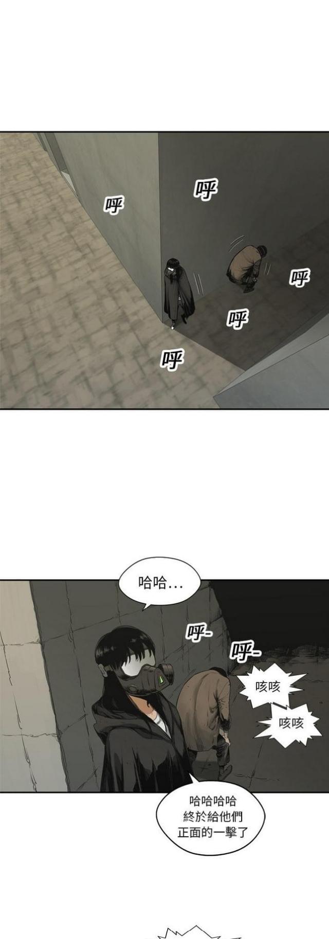 快递骑士礼物攻略漫画,第17话2图