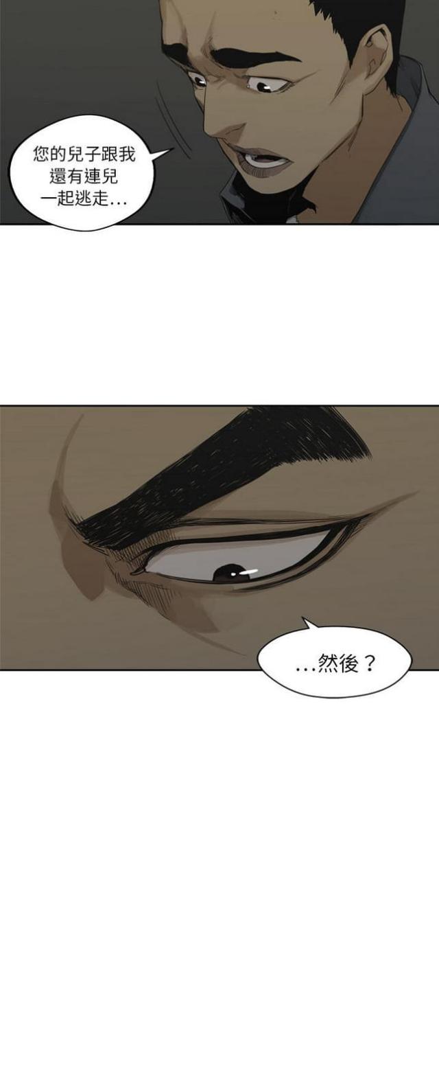 快递骑手专用冬季手套漫画,第16话1图