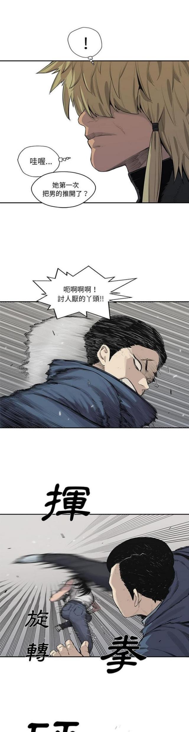 快递企业安全生产培训记录内容漫画,第39话1图