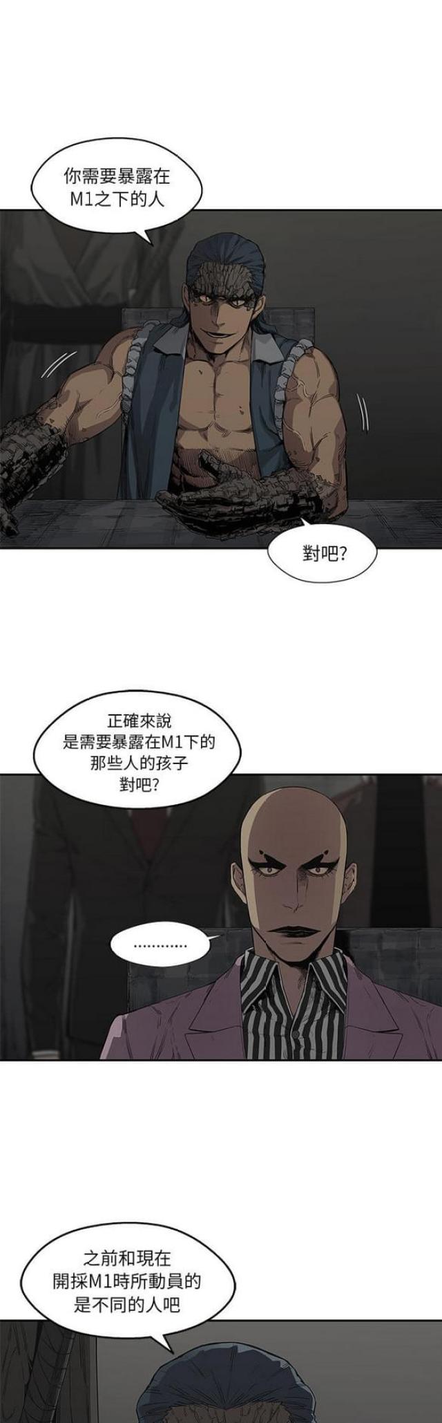 快递骑手非排单期间交通事故怎么处理漫画,第31话1图