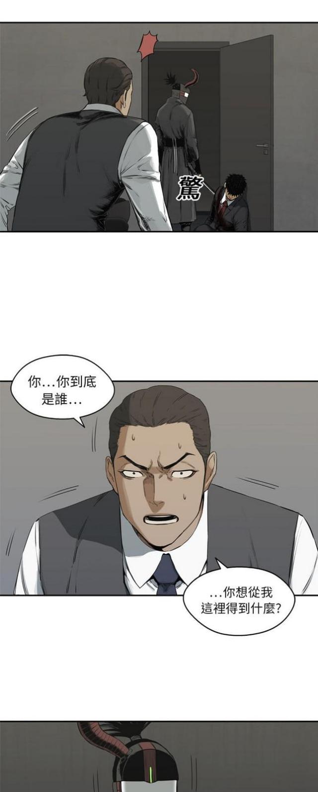 快递企业安全生产培训记录内容漫画,第17话1图
