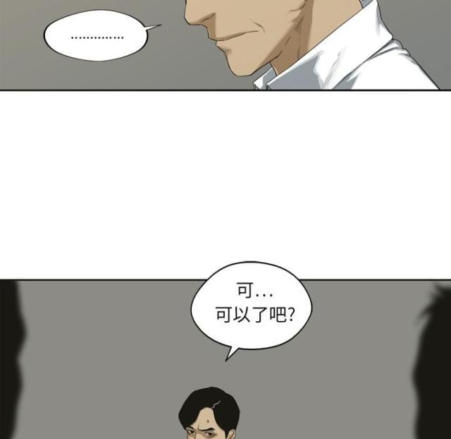 快递企业有哪些漫画,第2话2图