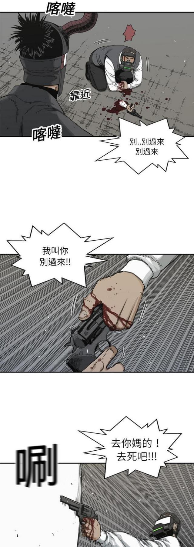 快递企业安全生产培训记录内容漫画,第19话2图