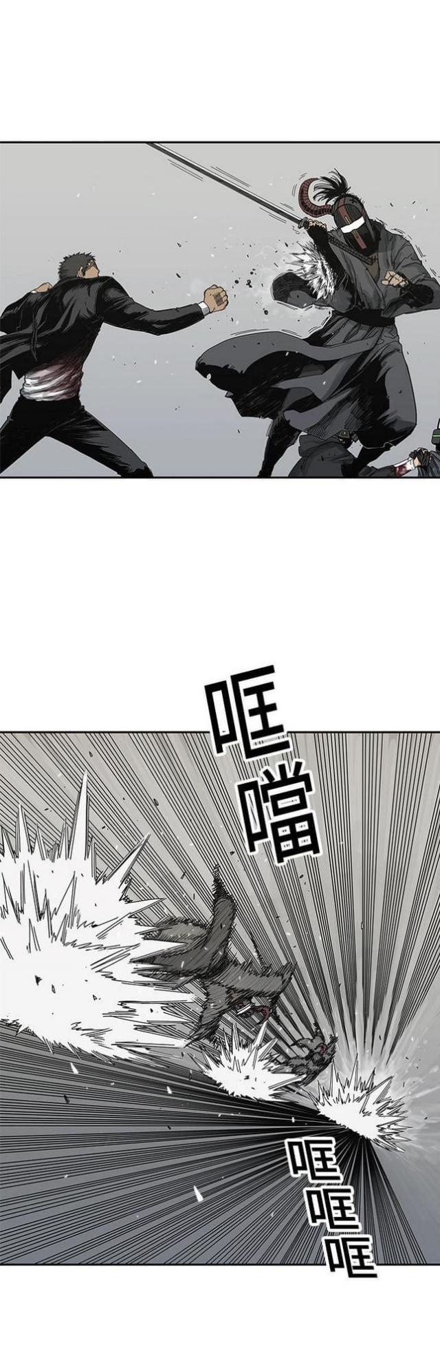 快递骑士漫画,第20话2图