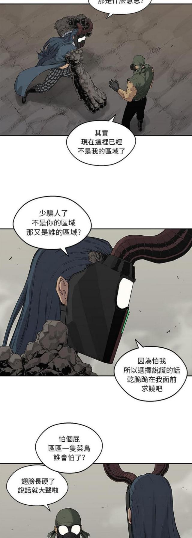 快递企业有哪些漫画,第38话2图