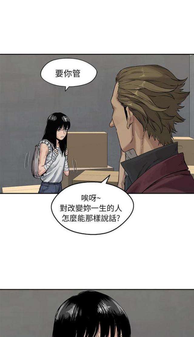快递企业安全生产培训记录内容漫画,第26话2图