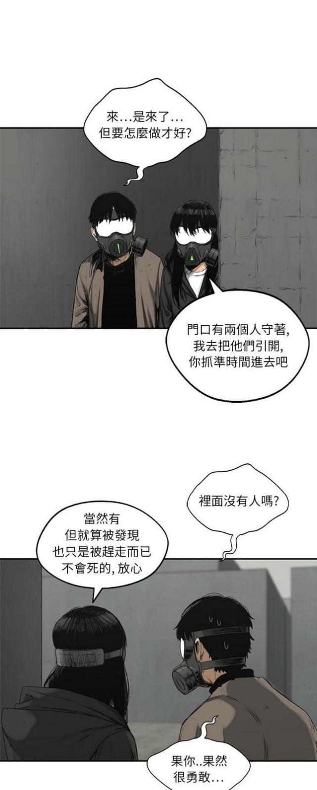 快递企业安全生产培训记录内容漫画,第17话2图