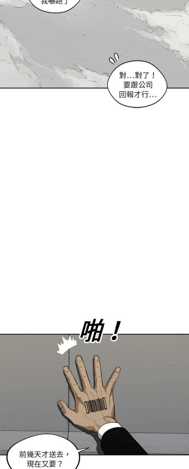 快递企业安全生产培训记录内容漫画,第16话2图
