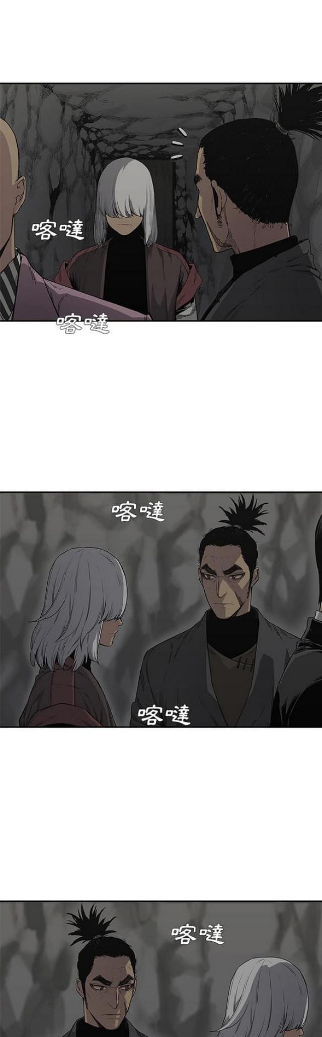 快递骑士礼物攻略漫画,第31话2图