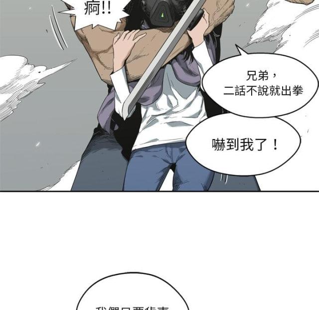 快递骑士漫画,第6话2图