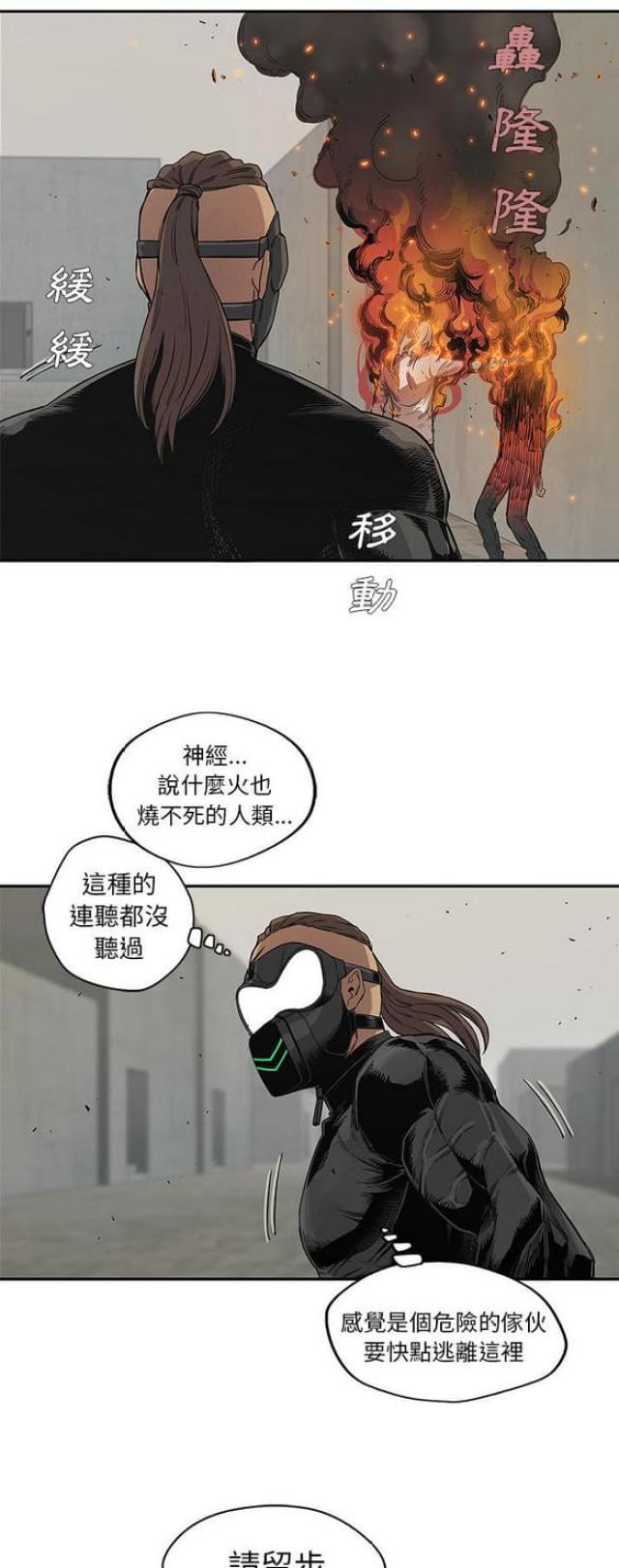 快递骑士漫画免费阅读漫画,第29话1图