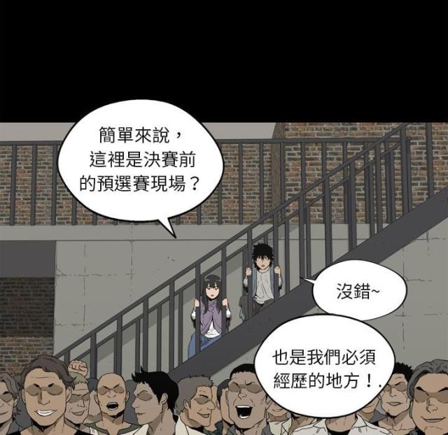快递企业有哪些漫画,第2话1图