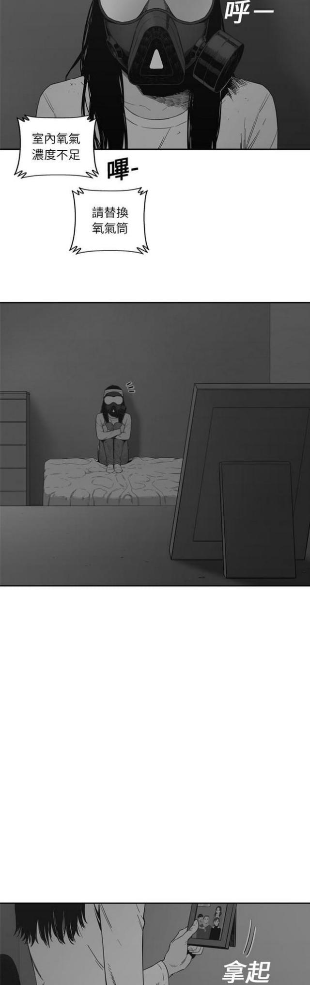 快递企业有哪些漫画,第15话2图