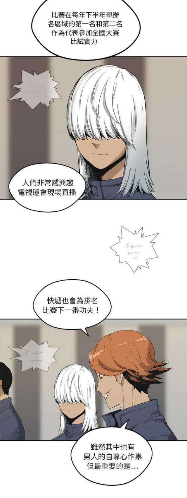 快递企业有哪些漫画,第11话2图