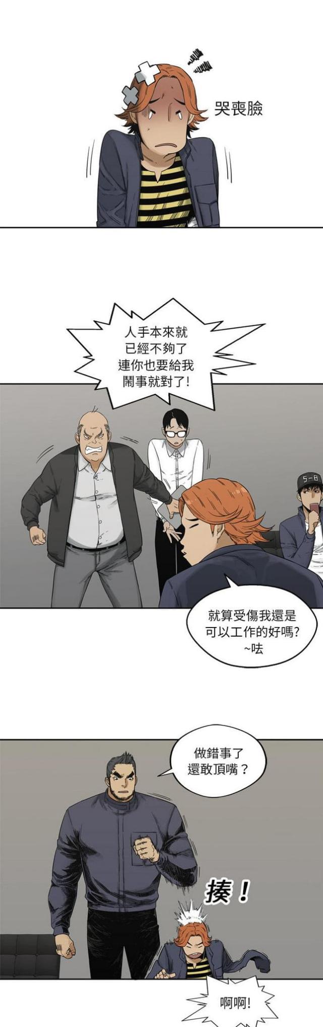 快递企业安全生产培训记录内容漫画,第15话2图