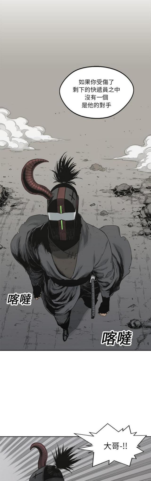 快递企业安全生产培训记录内容漫画,第15话2图