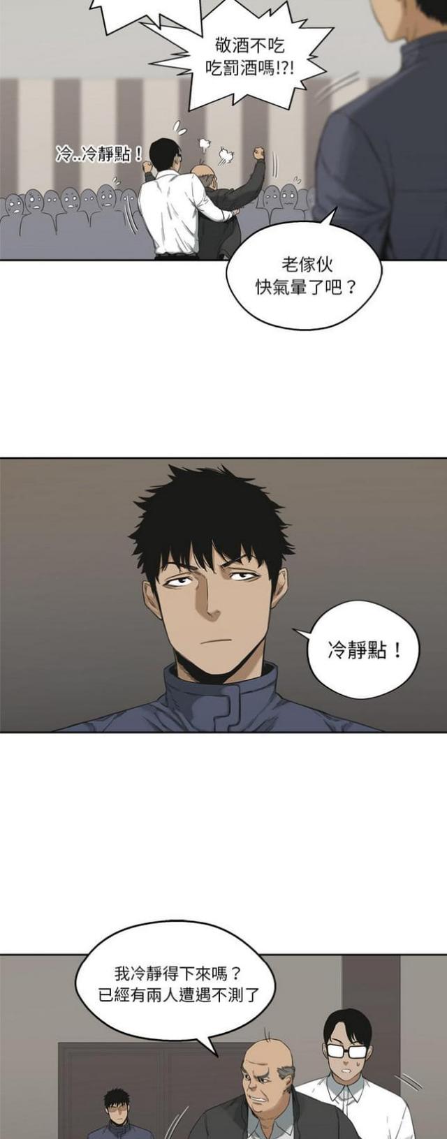 快递企业有哪些漫画,第11话2图