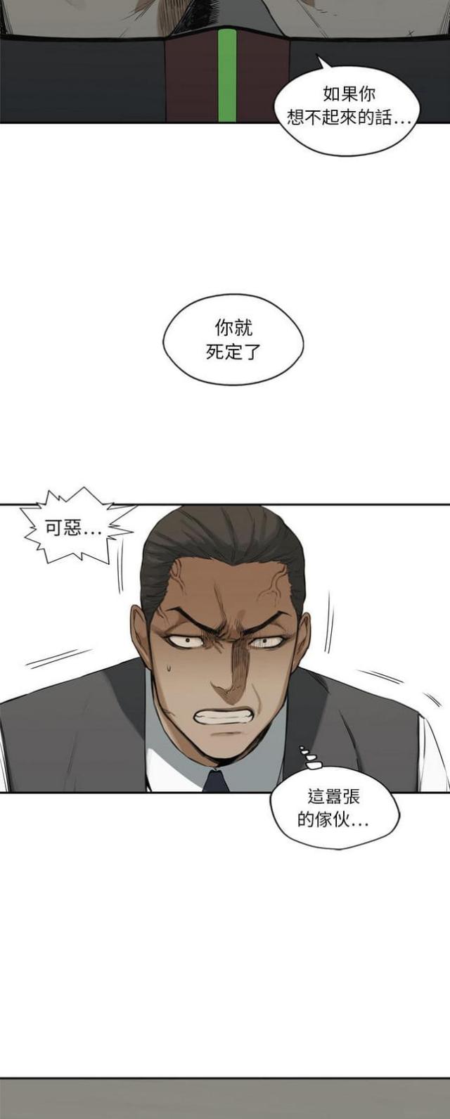 快递企业安全生产培训记录内容漫画,第17话2图