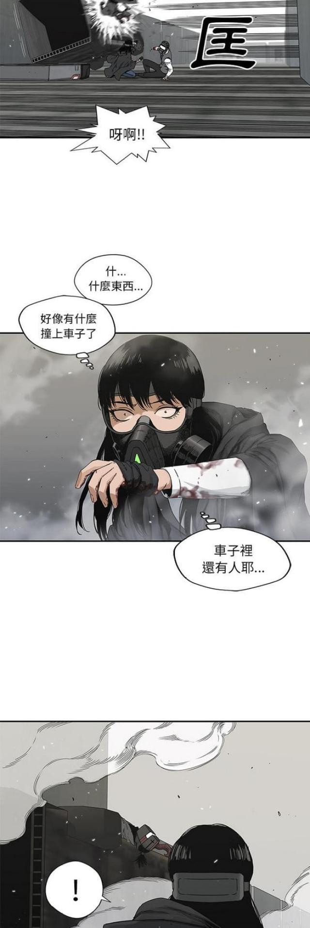 快递骑士卡怎么办理漫画,第21话1图