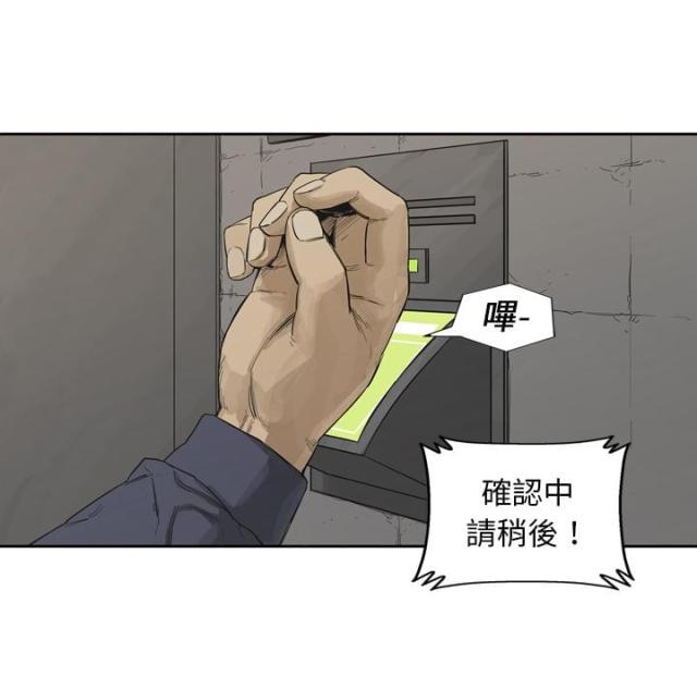 快递骑士礼物攻略漫画,第1话2图