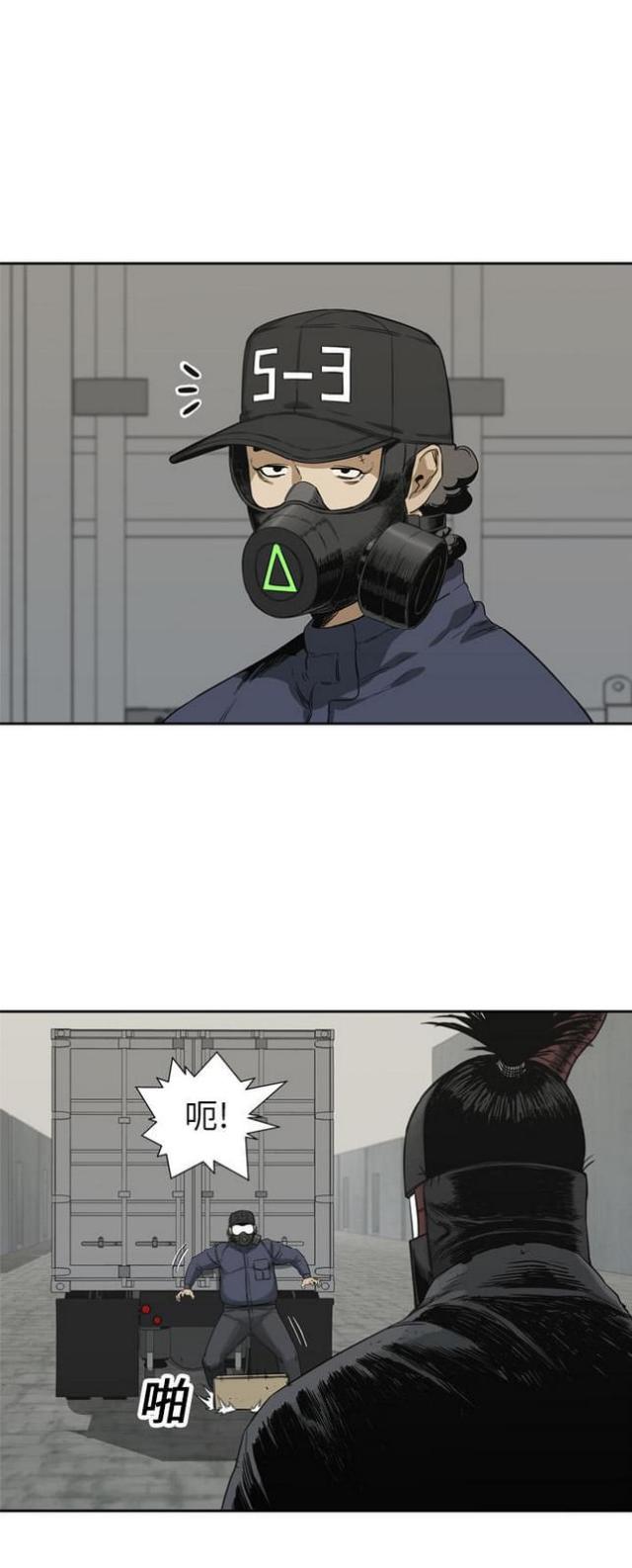 快递企业安全生产培训记录内容漫画,第16话1图