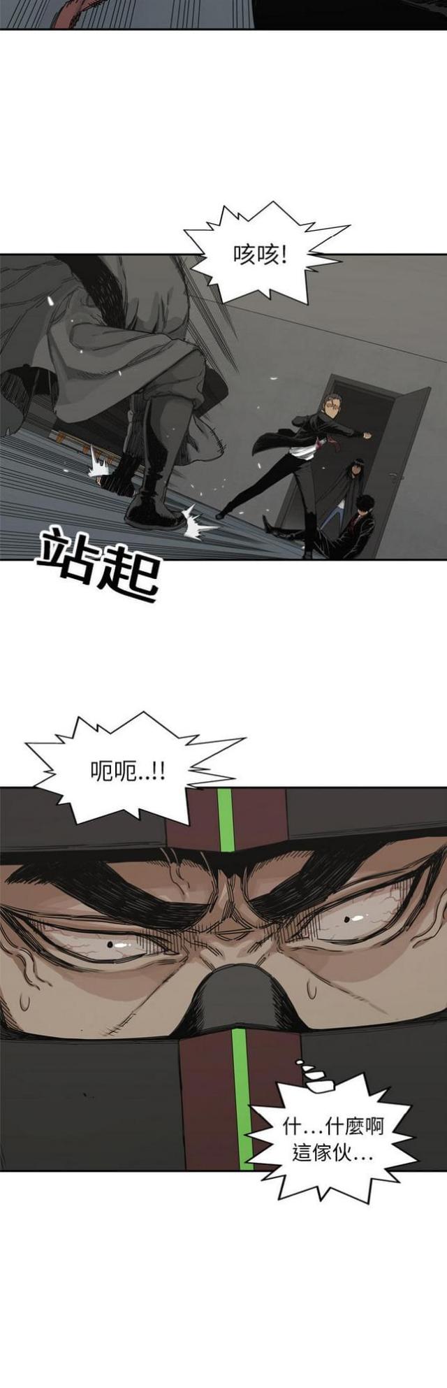 快递企业有哪些漫画,第18话2图