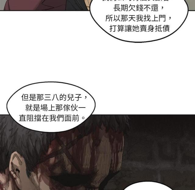 快递企业有哪些漫画,第3话1图